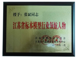 標本模型行業領航人物