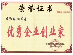 優秀民營企業
